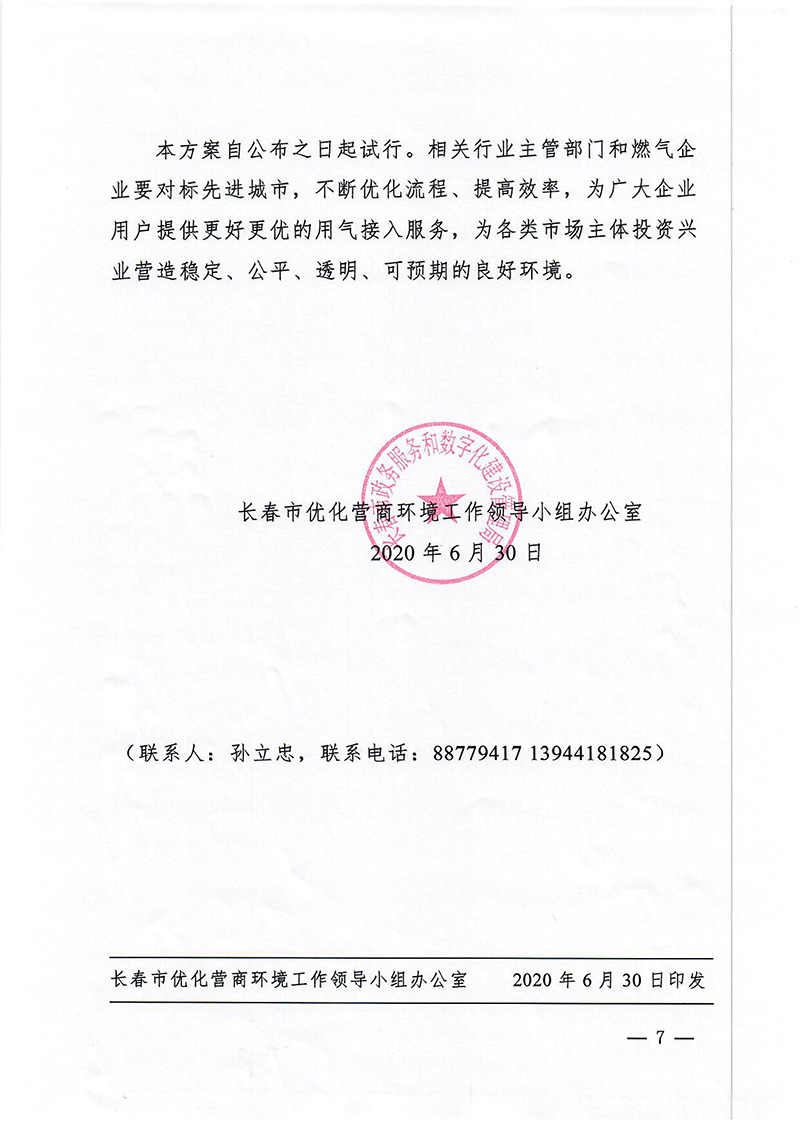 EVO视讯·(中国游)官方网站